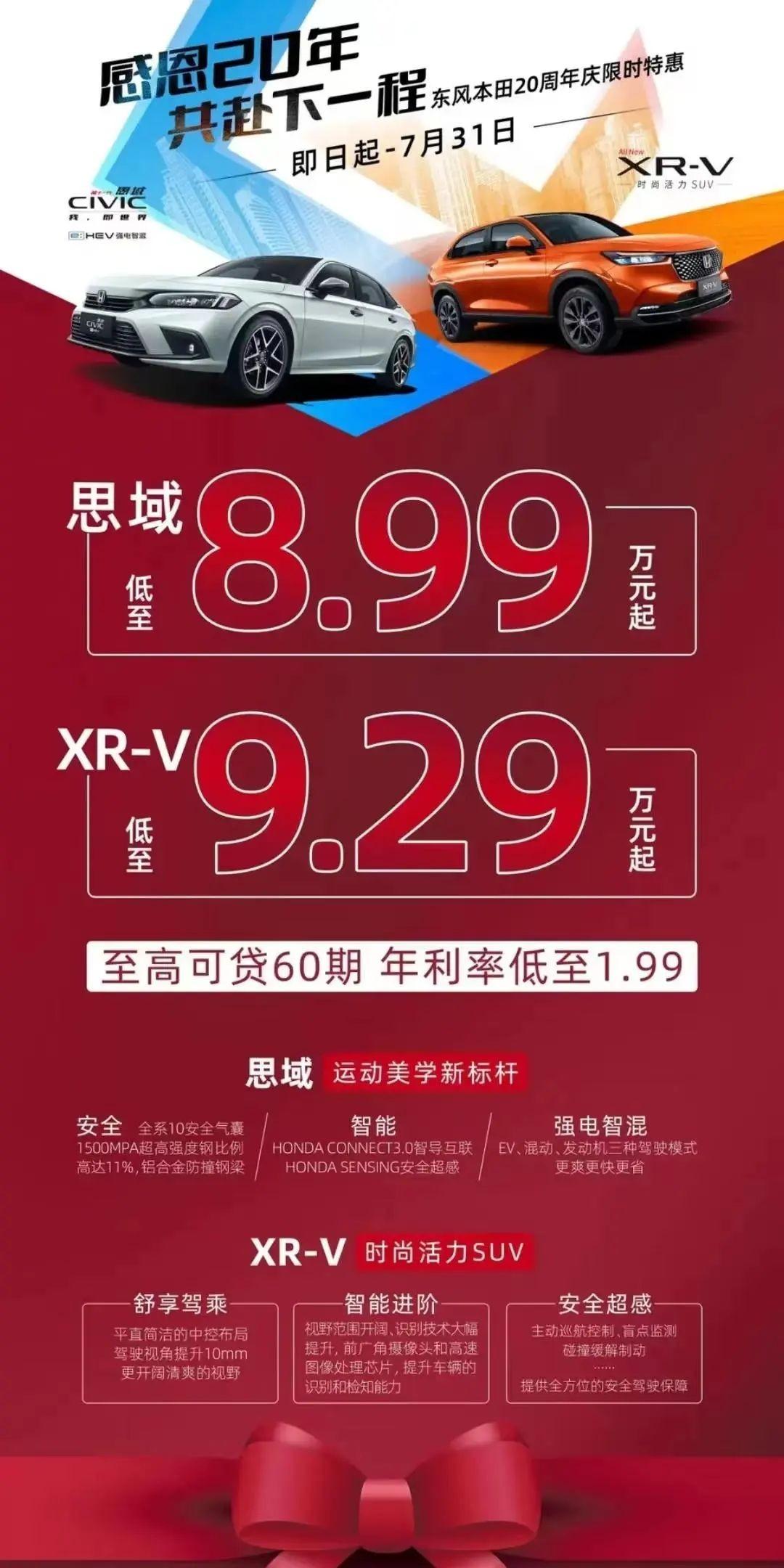 十代思域图片及报价（思域10代多少钱一辆）