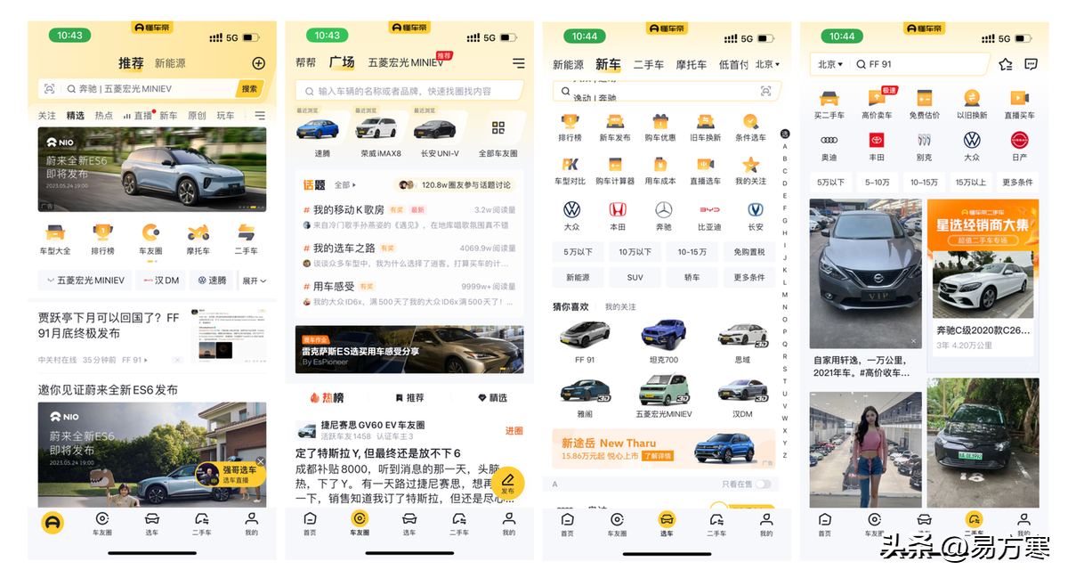 汽车配置参数对比软件（汽车参数查询用什么软件）