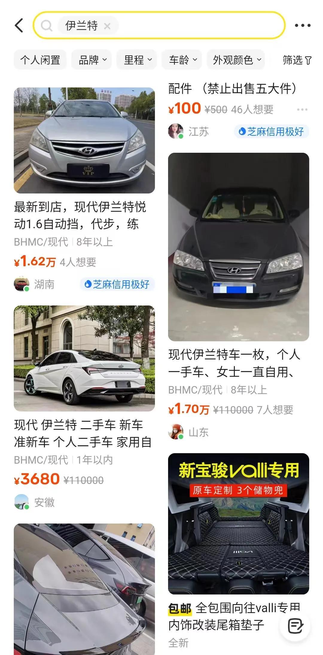 二手北京现代伊兰特多少钱（买伊兰特的十大忠告）