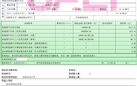 新能源小车保险一年多少钱（新能源汽车保险新政策）