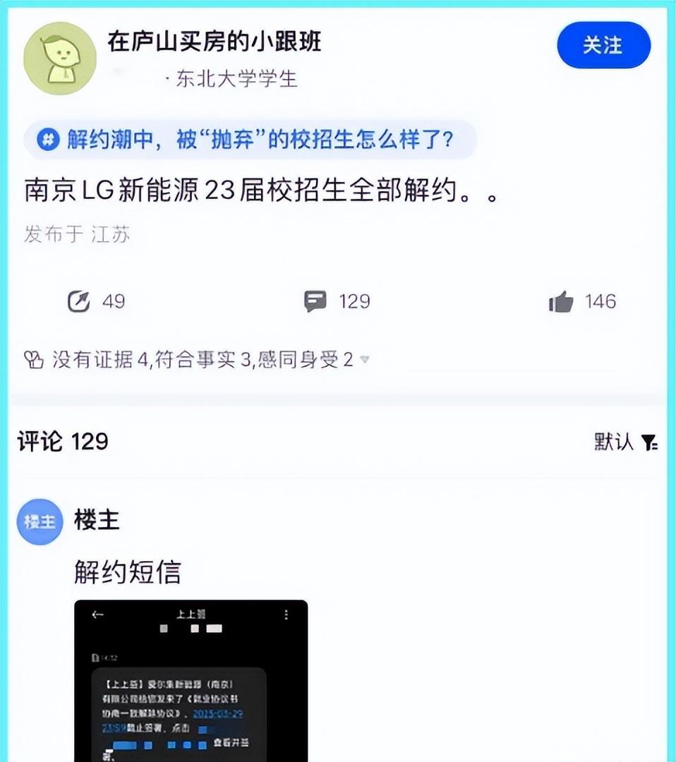 南京lg新能源员工离职原因（南京lg新能源招聘信息）