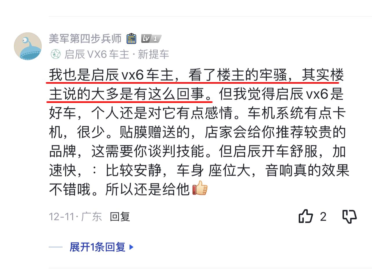 启辰suv报价及图片（买启辰的十大忠告）