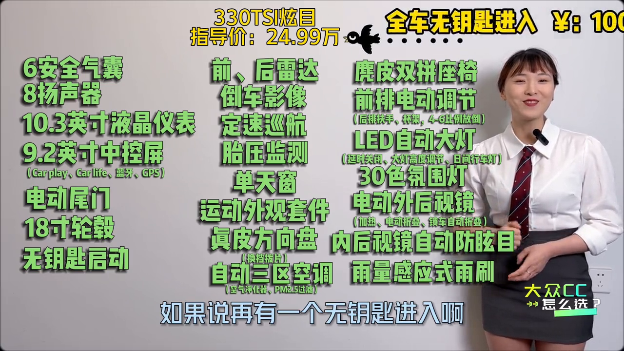 大众cc猎装版参数配置（大众cc猎装和迈腾哪个好）
