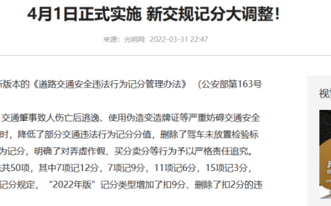 高速超速20%新规定什么时候执行（2023新交规超速20%）