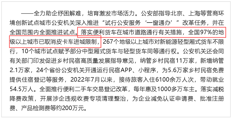 皮卡取消15年报废的地区