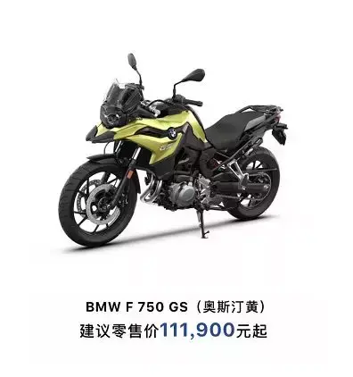 bmw750摩托车价格（宝马750摩托报价和参数）