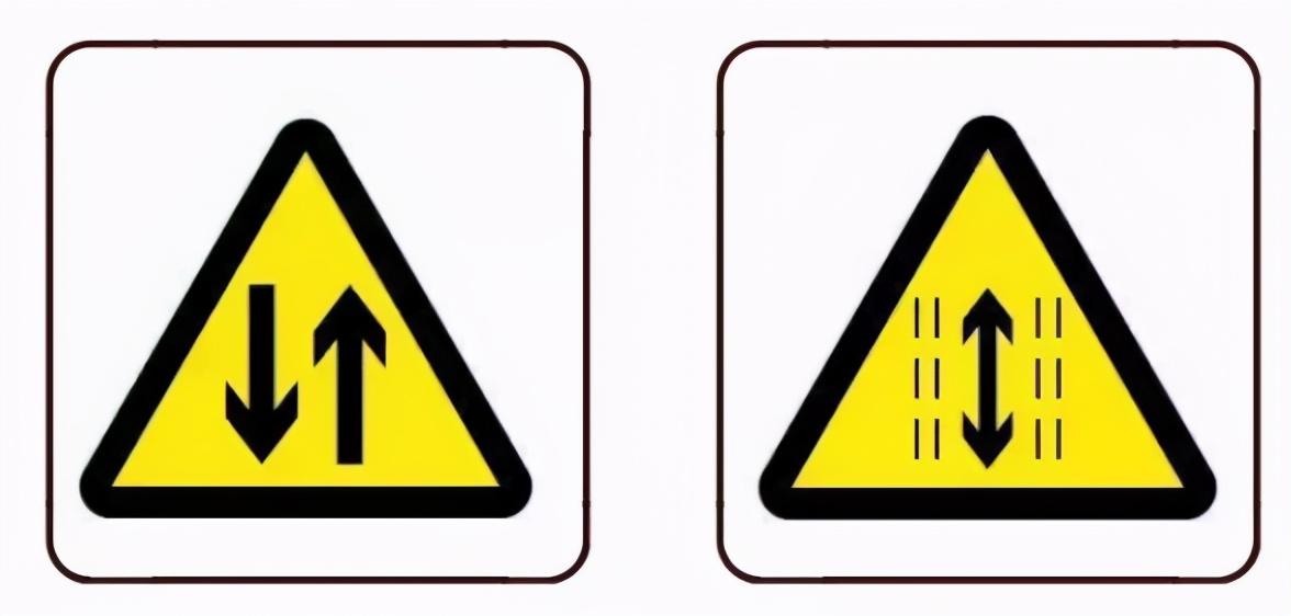 注意双向行驶标志图片（一左一右两个相反箭头图标）