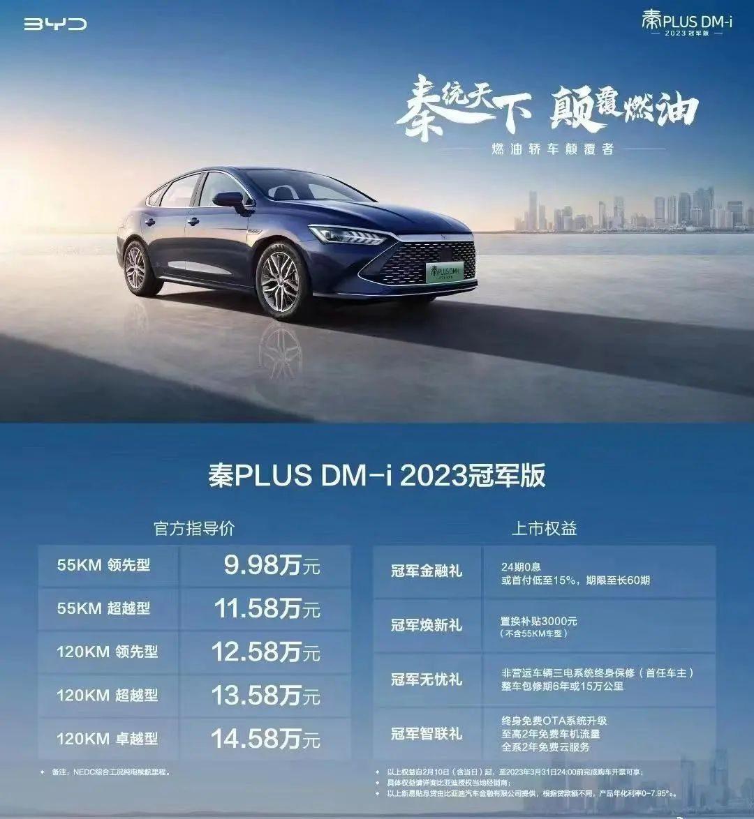 十大不建议买的秦plus纯电（秦plus买混动还是纯电）