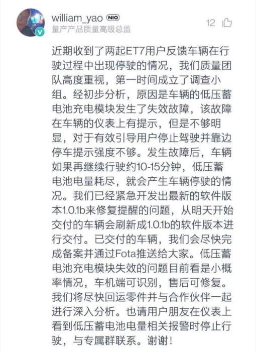 后悔买了蔚来et7怎么解决（买蔚来的感受）