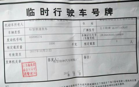 新车牌什么时候启用（新车牌到了临时车牌还可以用吗）