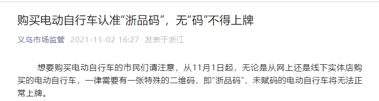 北京电动自行车上牌新规定2023（不用上牌的电动自行车）