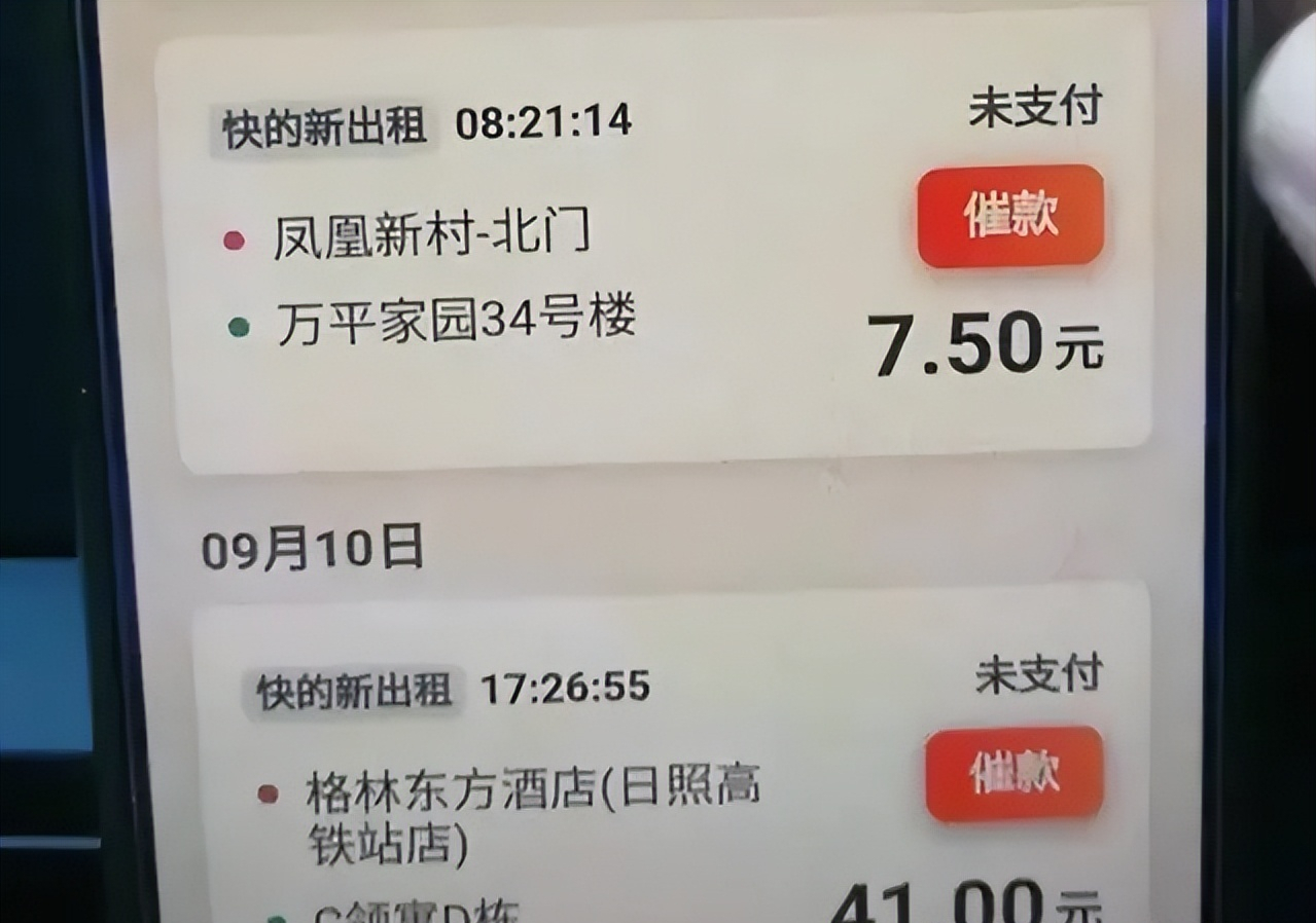 滴滴钱一直欠着会怎么样（滴滴多久不付费有影响）