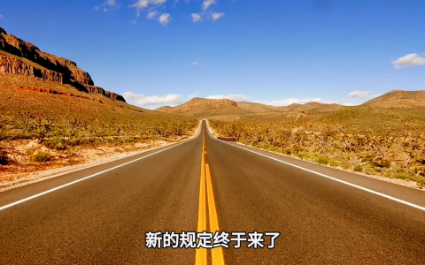滴滴顺风车高速费需要乘客承担吗（一口价还要付高速费吗）