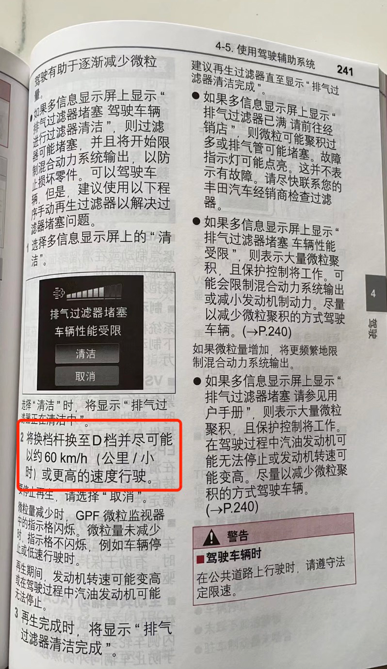 卡罗拉双擎最容易坏的地方是哪里（第一批卡罗拉双擎现在怎么样了）