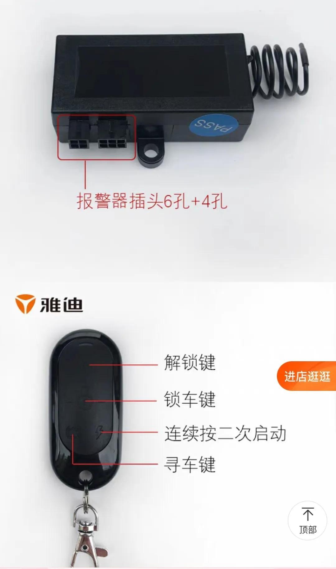 雅迪超速滴滴响能关闭吗（雅迪ufo解除15km警报）