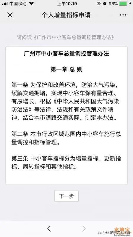 非广州户口如何上广州车牌（外地人在广州买车流程）