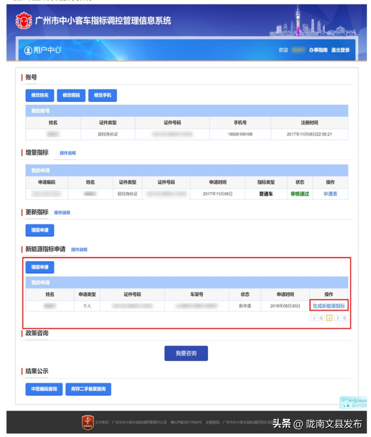 非广州户口如何上广州车牌（外地人在广州买车流程）