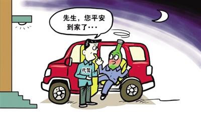 30公里叫代驾多少钱（代驾证怎么考收费大约多少）