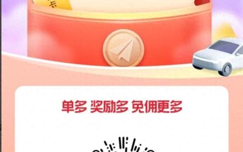 高德怎么注册网约车司机教程（如何成为高德打车车主）