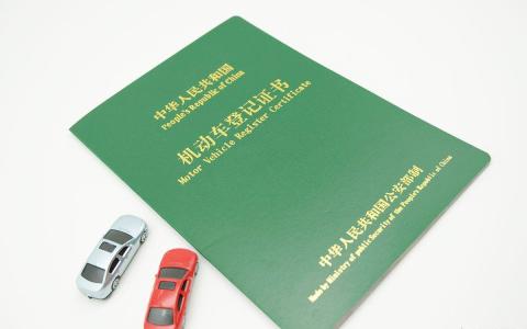 车贷不压绿本和压绿本区别（怎么查车子有没有抵押贷款）