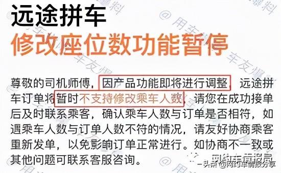 滴滴远途拼车没有拼到人会怎样（滴滴拼车没拼到人怎么收费）