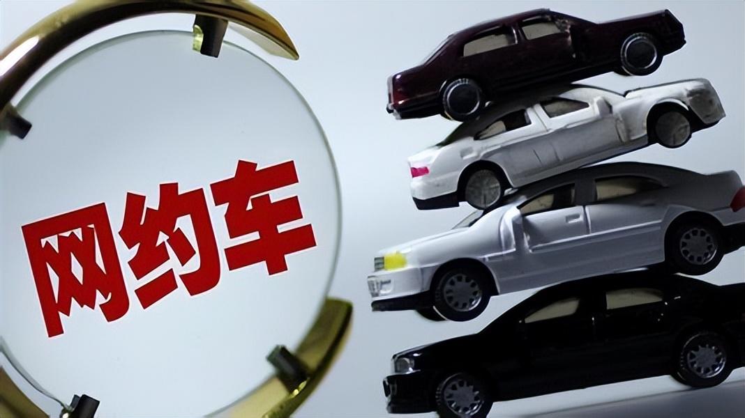 网约车运输证如何办理要多少钱（没有网约车运输证可以开网约车吗）