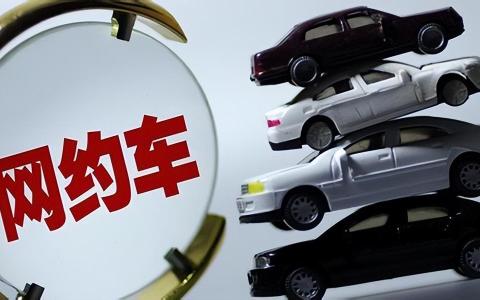 网约车运输证如何办理要多少钱（没有网约车运输证可以开网约车吗）