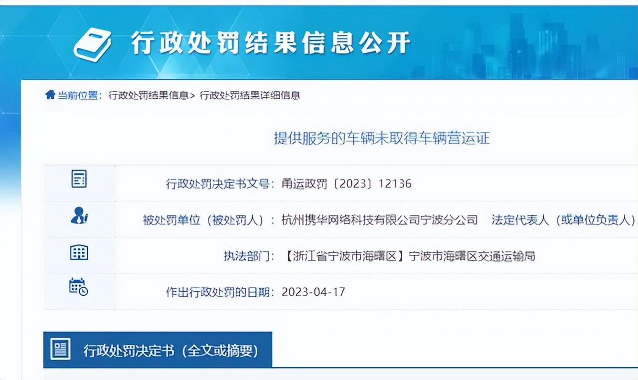 网约车运输证如何办理要多少钱（没有网约车运输证可以开网约车吗）