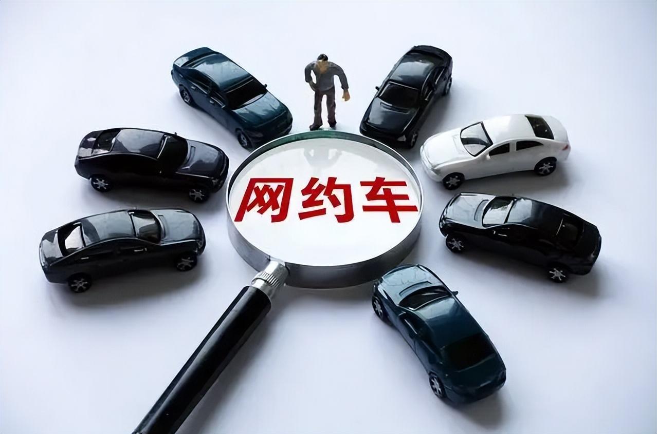 网约车运输证如何办理要多少钱（没有网约车运输证可以开网约车吗）