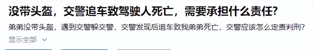 骑电动车交警叫停千万别停车吗（交警追电动车出了事故算谁的）