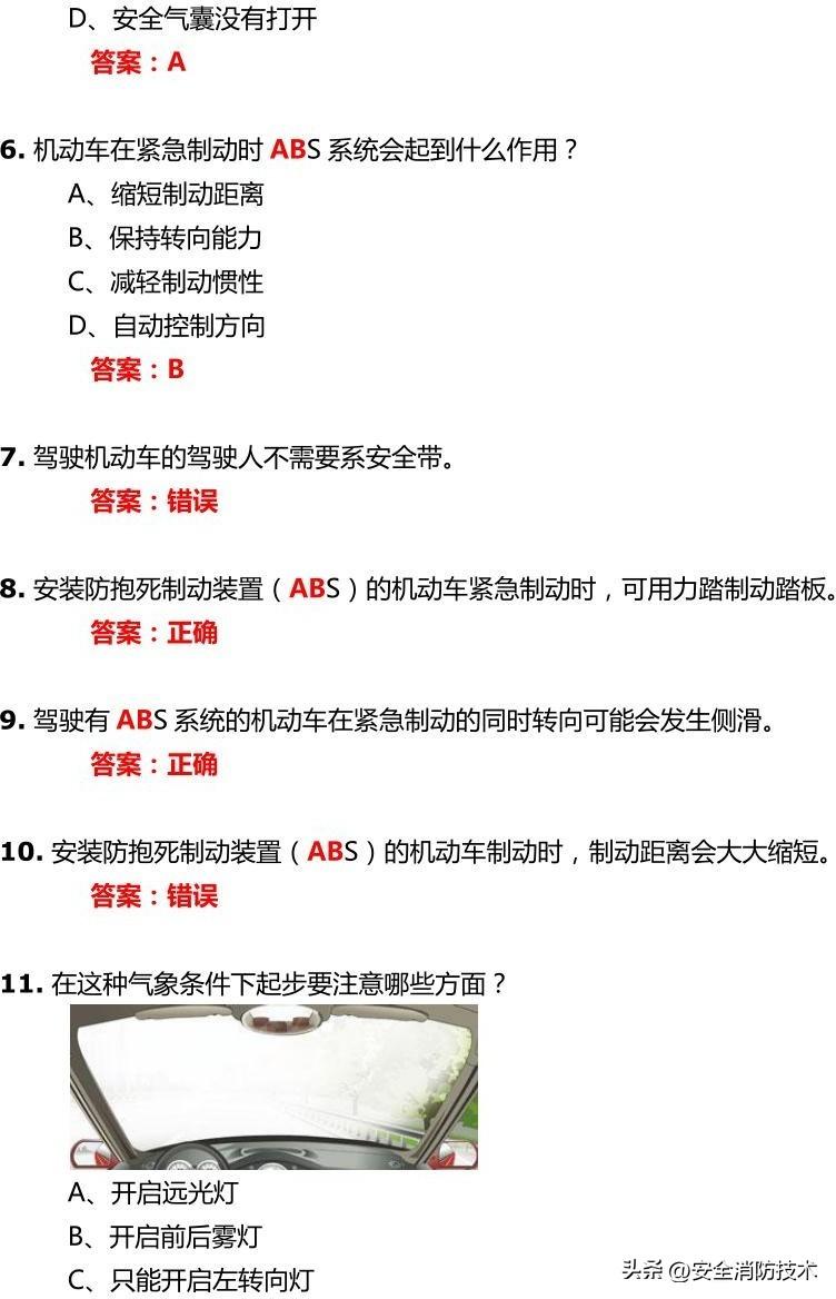 12123学法减分一年可以学几分（学法减分20题库及答案）