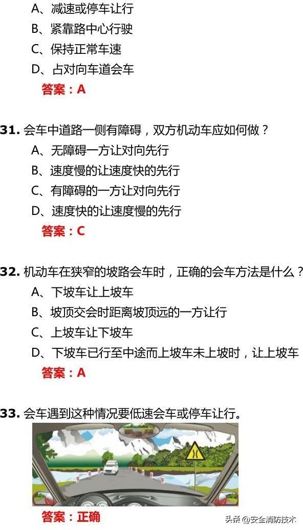 12123学法减分一年可以学几分（学法减分20题库及答案）