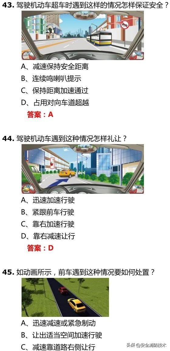 12123学法减分一年可以学几分（学法减分20题库及答案）