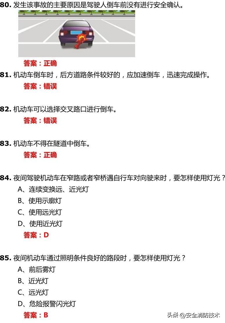 12123学法减分一年可以学几分（学法减分20题库及答案）