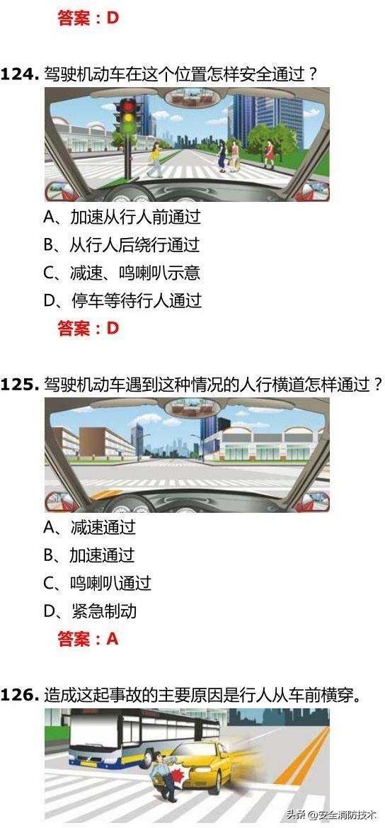 12123学法减分一年可以学几分（学法减分20题库及答案）