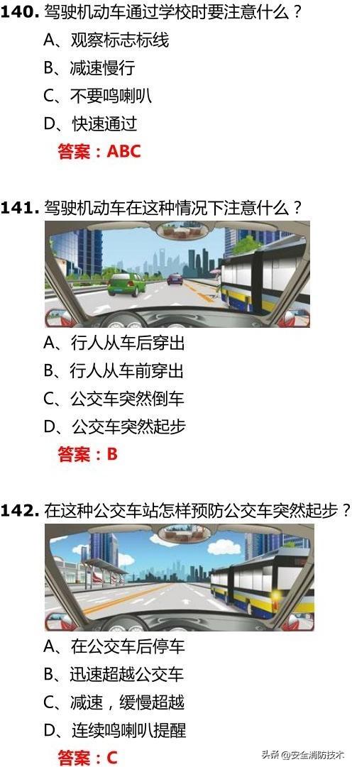 12123学法减分一年可以学几分（学法减分20题库及答案）