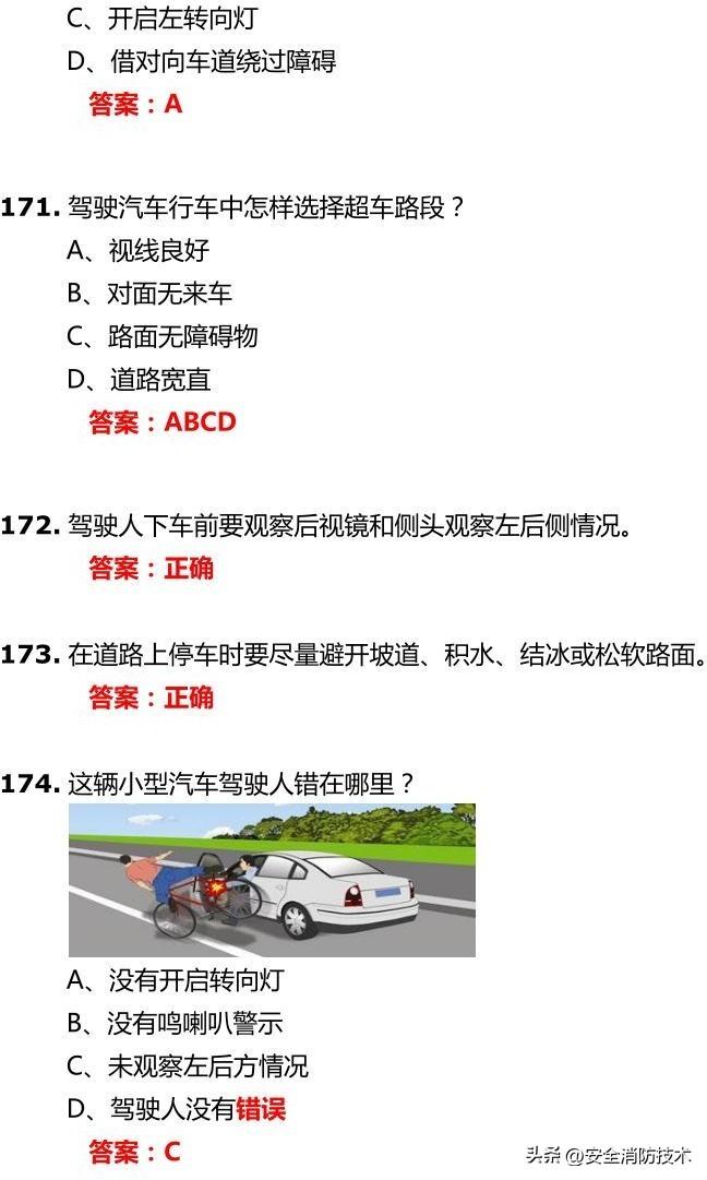 12123学法减分一年可以学几分（学法减分20题库及答案）