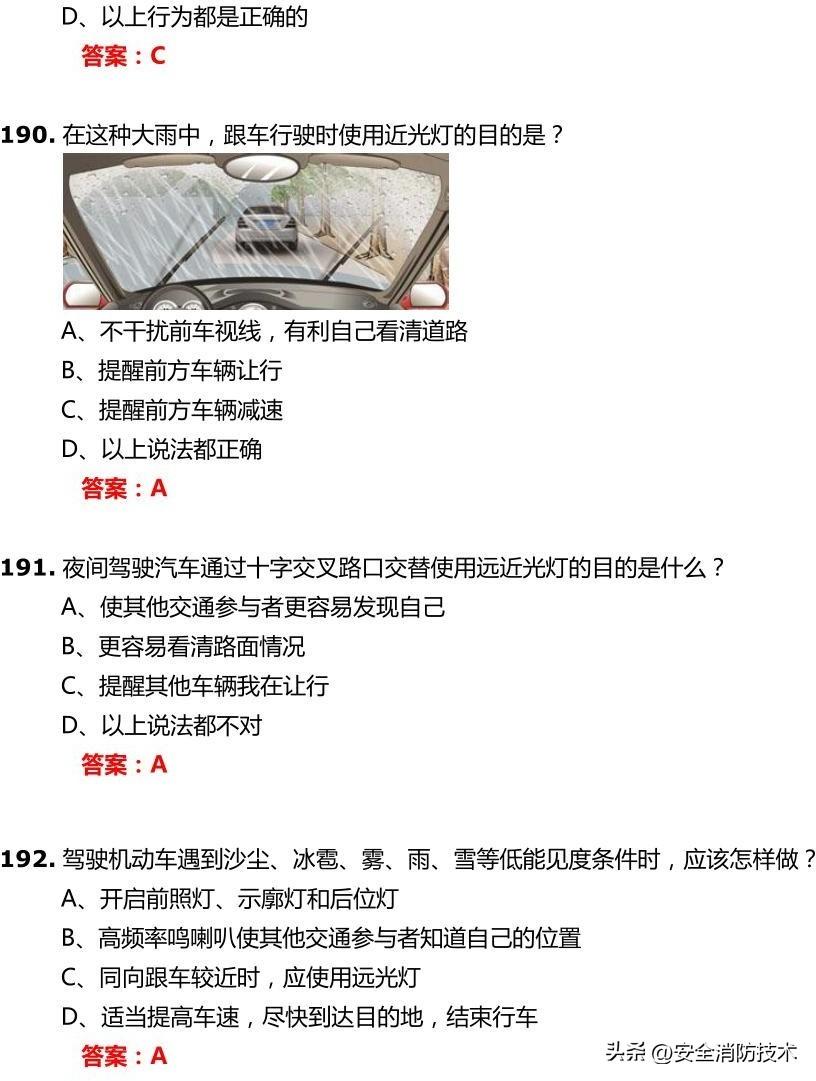 12123学法减分一年可以学几分（学法减分20题库及答案）