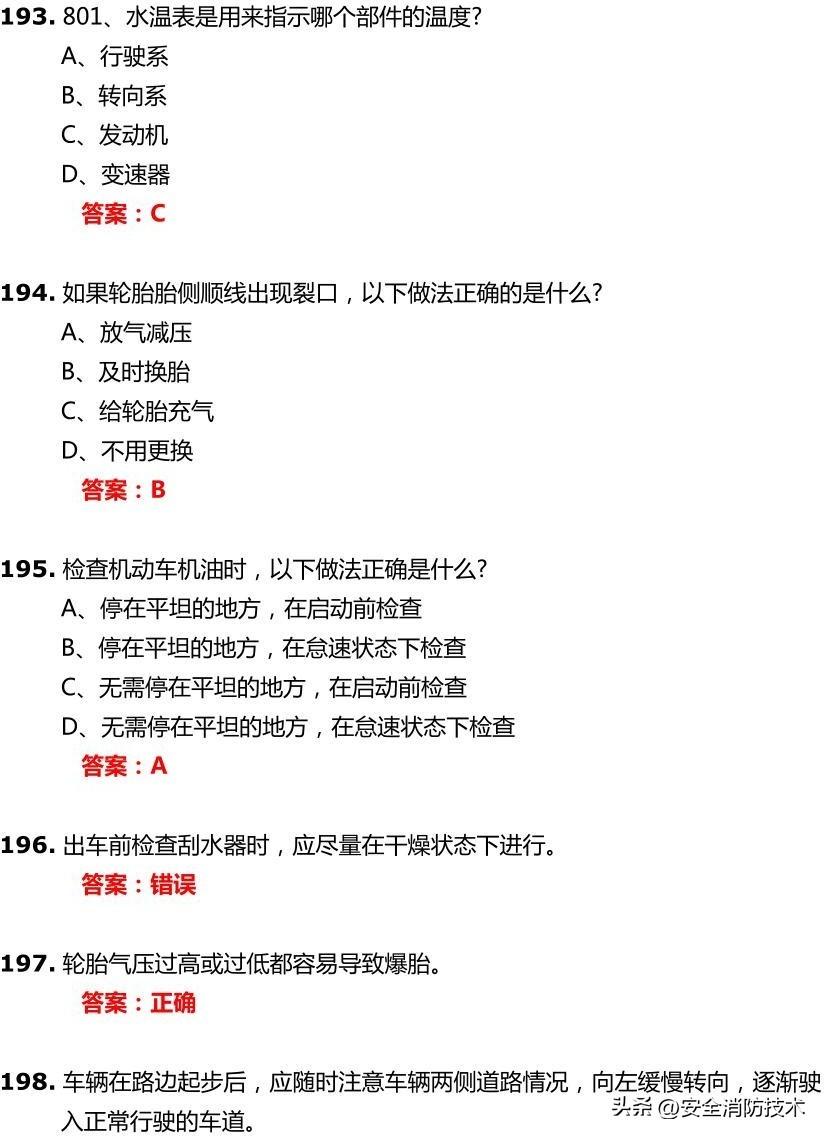 12123学法减分一年可以学几分（学法减分20题库及答案）