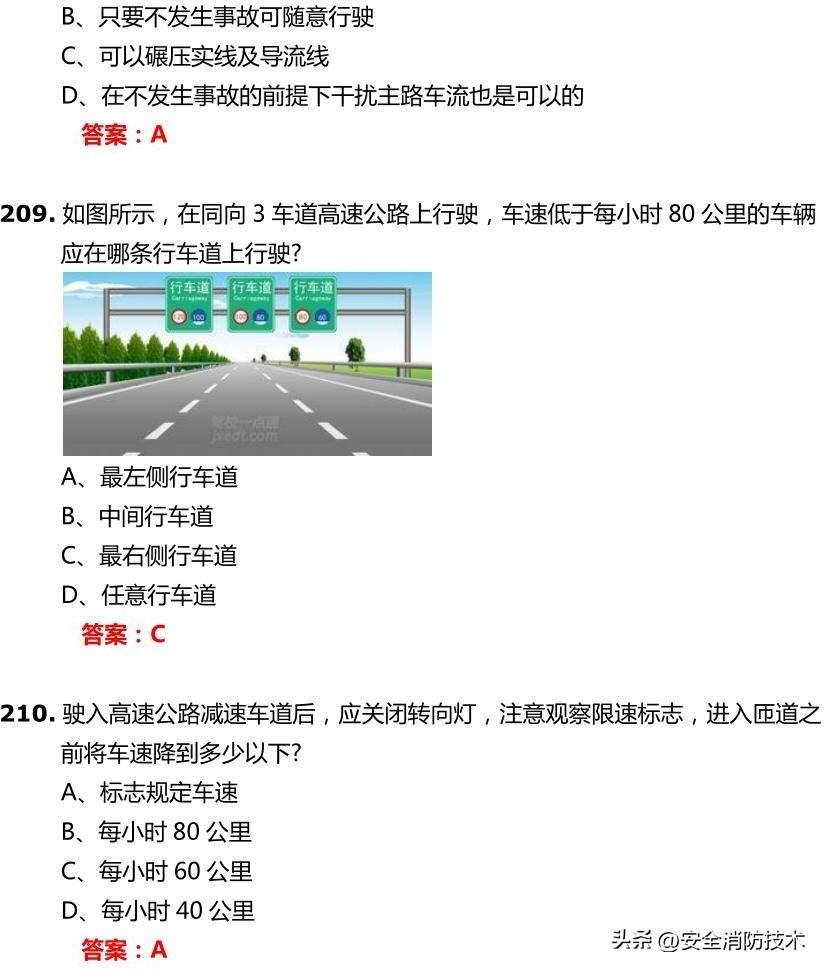 12123学法减分一年可以学几分（学法减分20题库及答案）