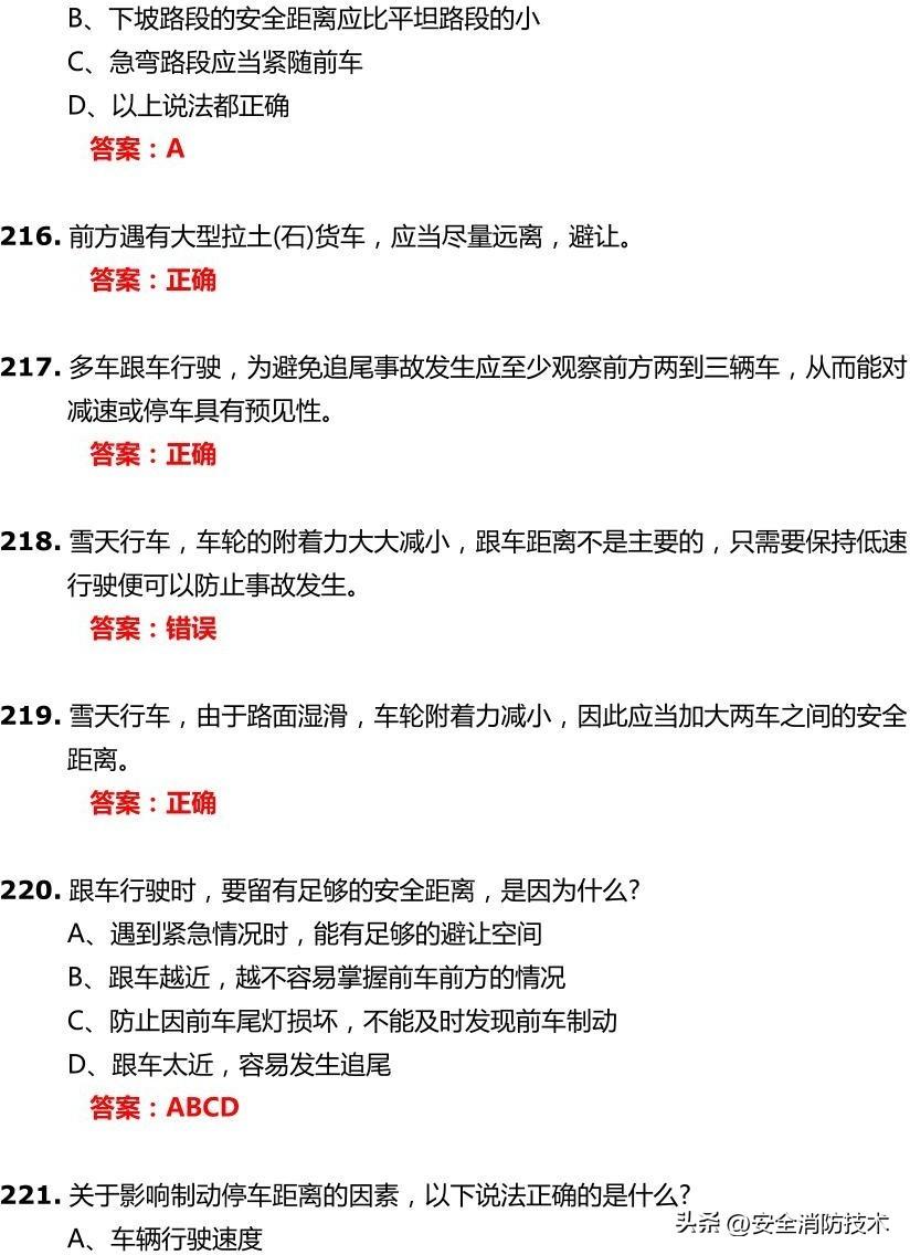 12123学法减分一年可以学几分（学法减分20题库及答案）