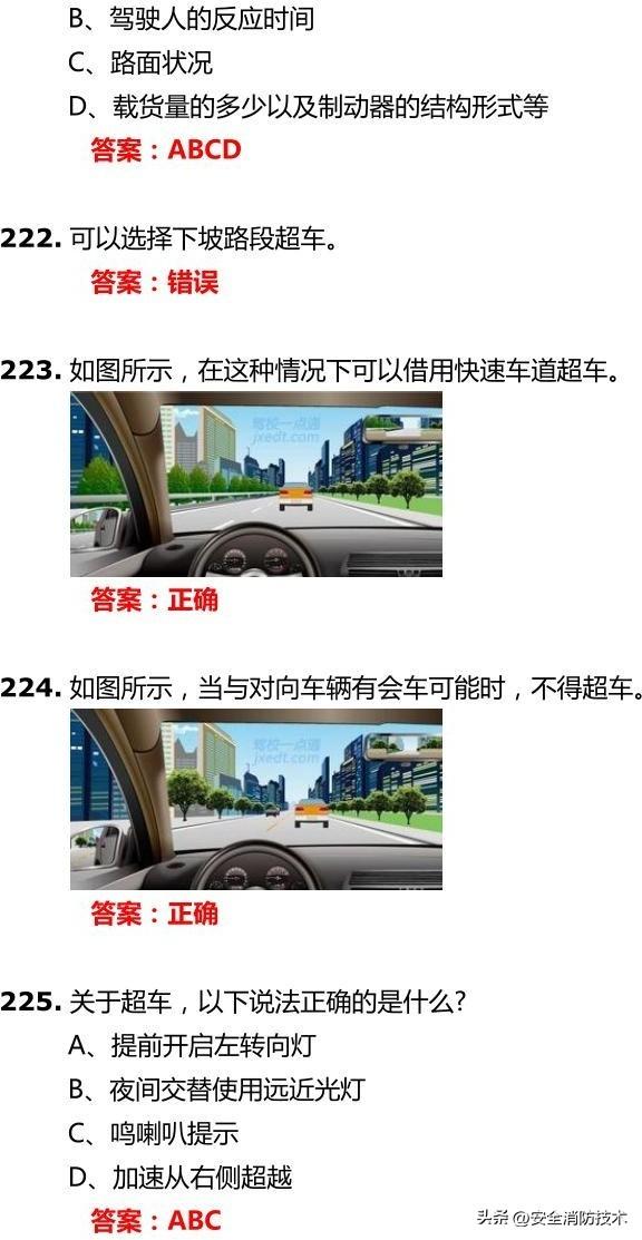 12123学法减分一年可以学几分（学法减分20题库及答案）