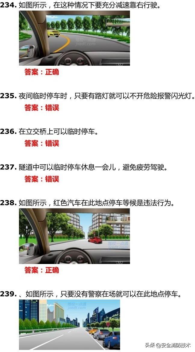 12123学法减分一年可以学几分（学法减分20题库及答案）