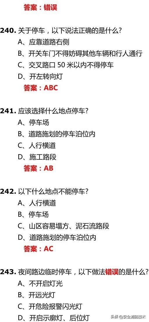 12123学法减分一年可以学几分（学法减分20题库及答案）