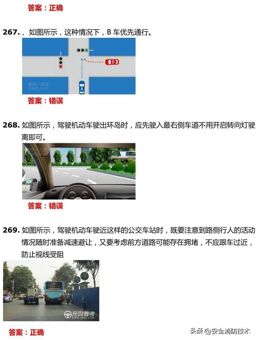 12123学法减分一年可以学几分（学法减分20题库及答案）