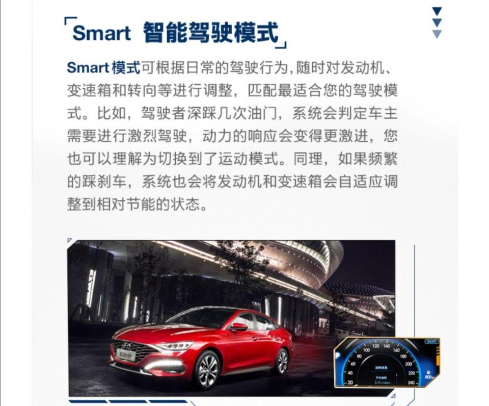 smart模式是什么意思（smart汽车功能介绍）