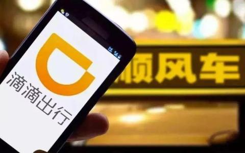 滴滴顺风车取消订单收费吗（顺风车接单后取消有什么惩罚）