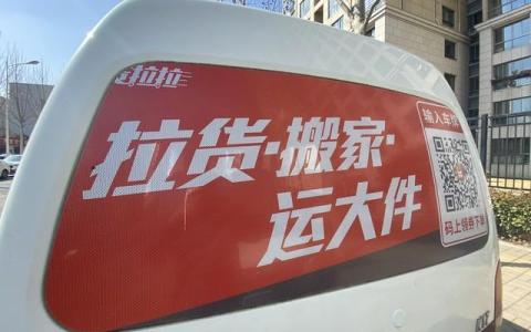 货拉拉帮忙搬东西吗怎么收费（货拉拉搬家便宜还是搬家公司便宜）