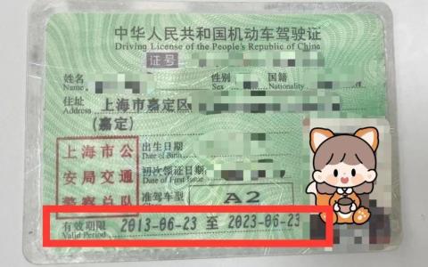 上海各区换驾驶证地点和电话（换驾照打什么电话咨询）