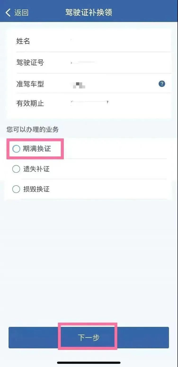 上海各区换驾驶证地点和电话（换驾照打什么电话咨询）